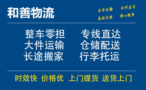 华坪电瓶车托运常熟到华坪搬家物流公司电瓶车行李空调运输-专线直达